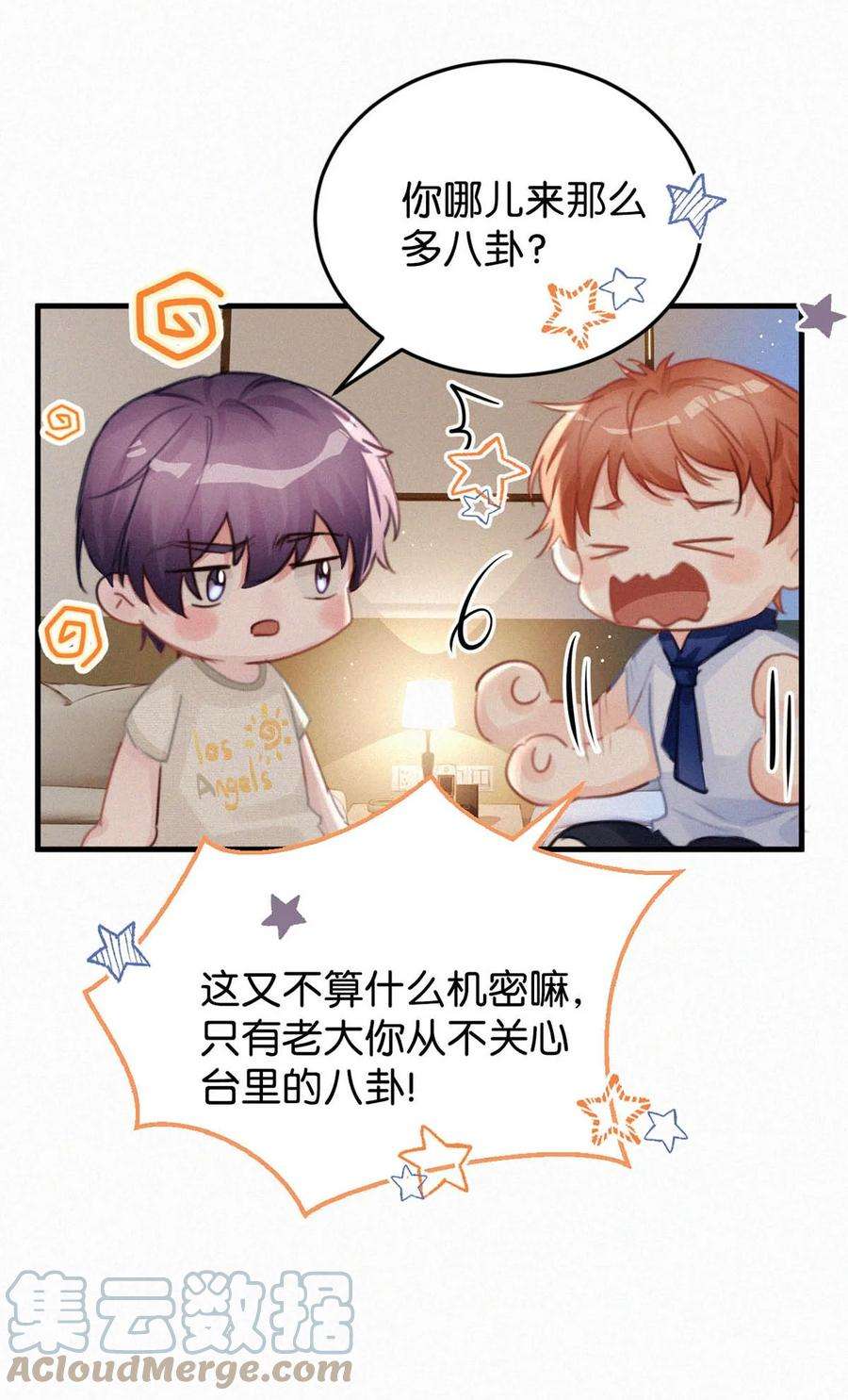 唇枪050 他其实是为了——