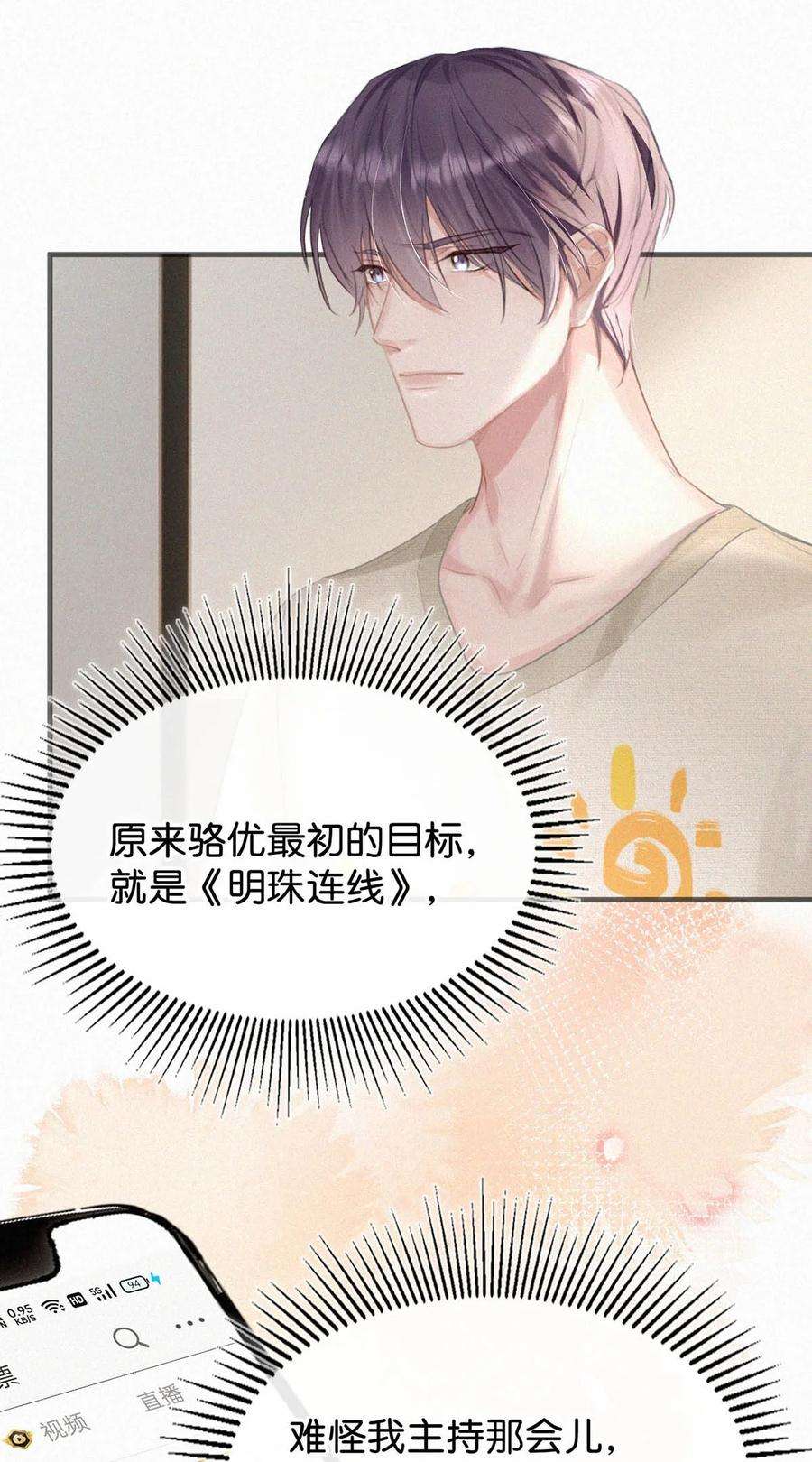 唇枪050 他其实是为了——