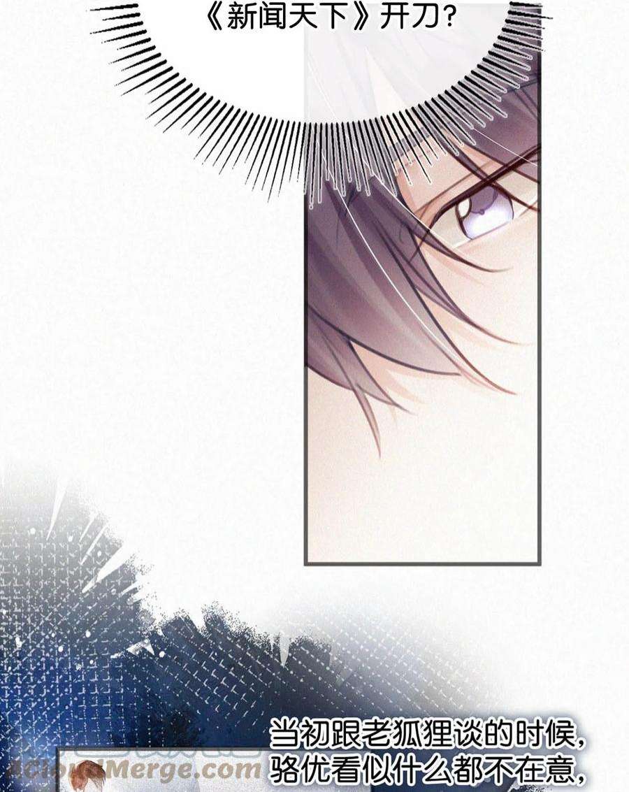 唇枪050 他其实是为了——