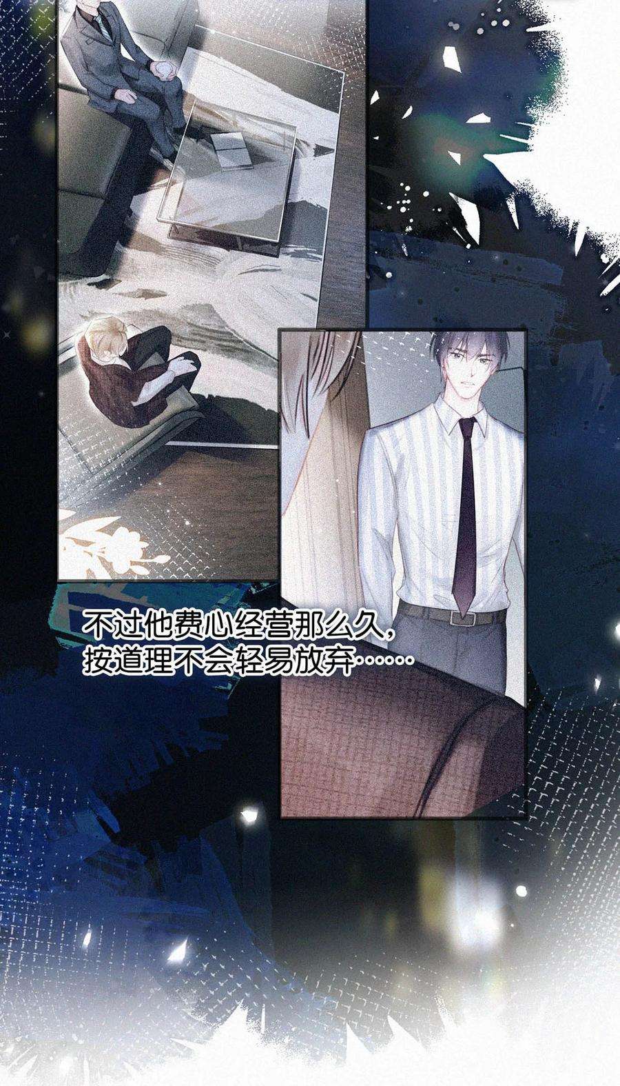 唇枪050 他其实是为了——