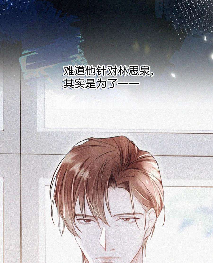 唇枪050 他其实是为了——