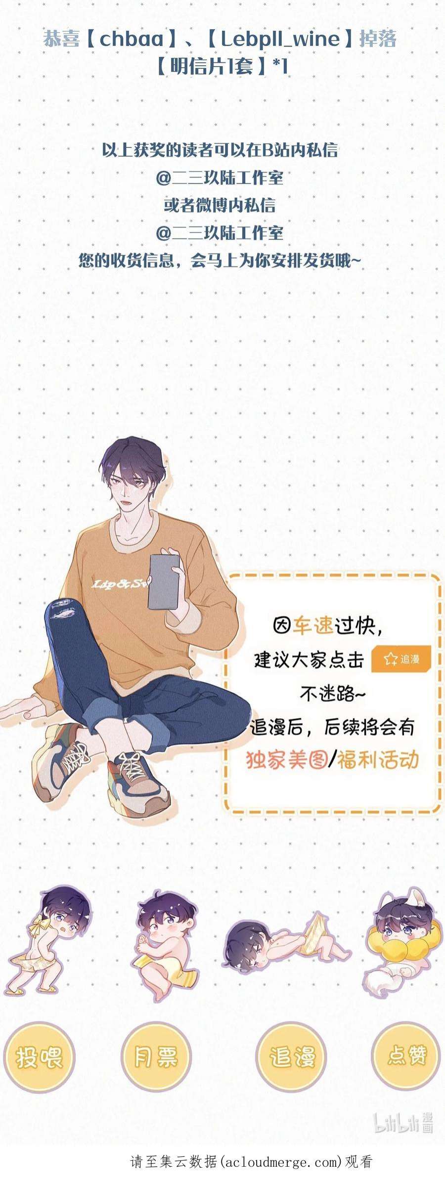 唇枪050 他其实是为了——