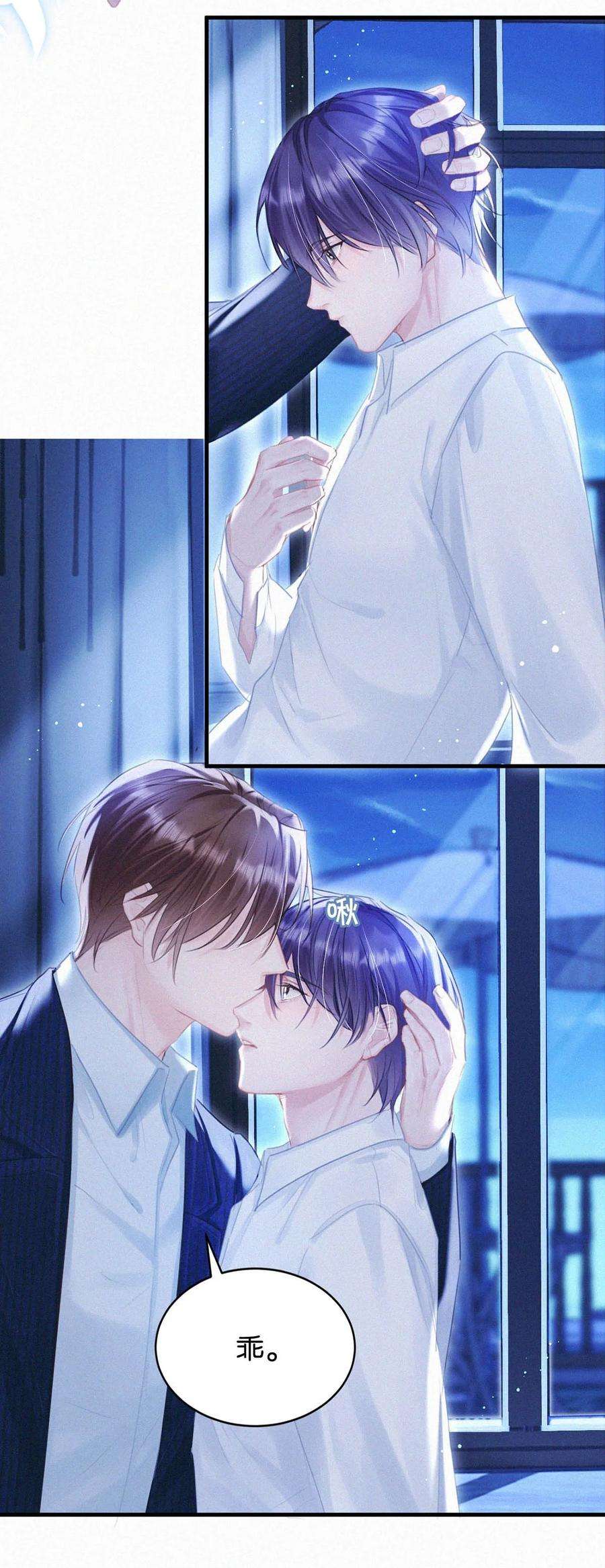 唇枪050 他其实是为了——