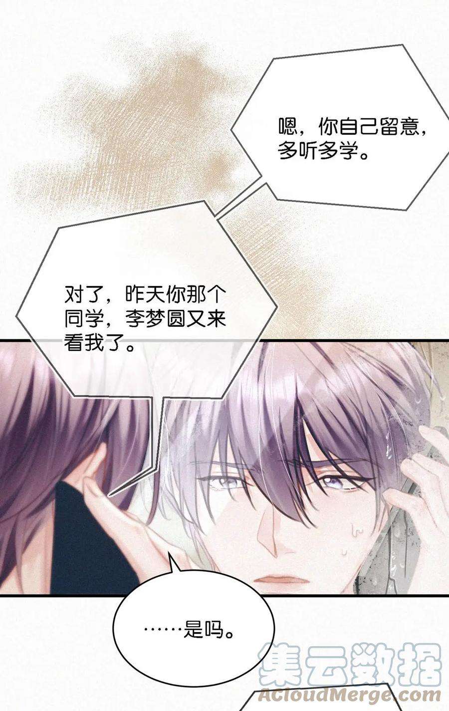 唇枪051 性取向测试