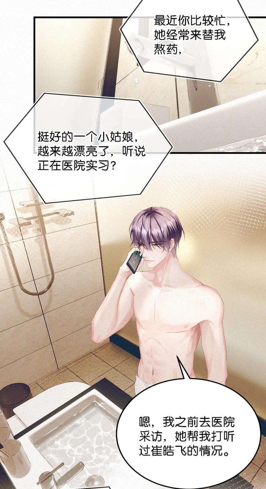 唇枪051 性取向测试