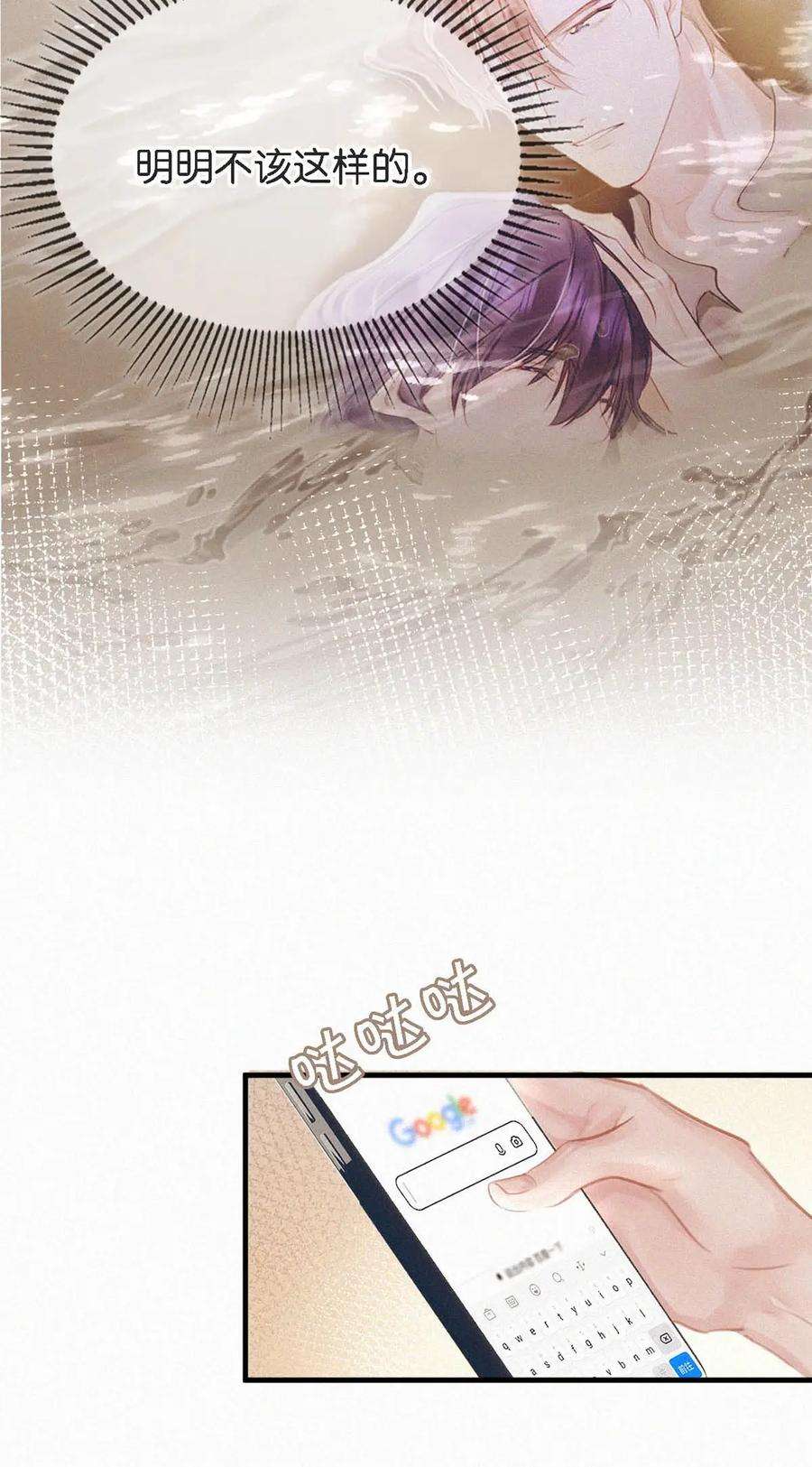 唇枪051 性取向测试