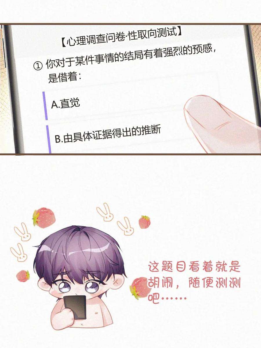 唇枪051 性取向测试