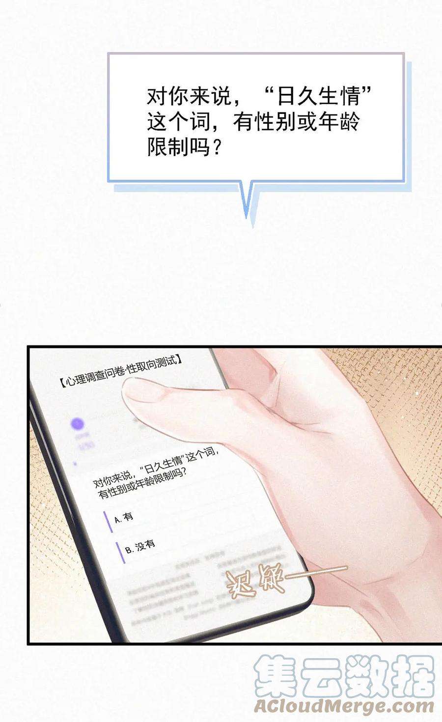 唇枪051 性取向测试