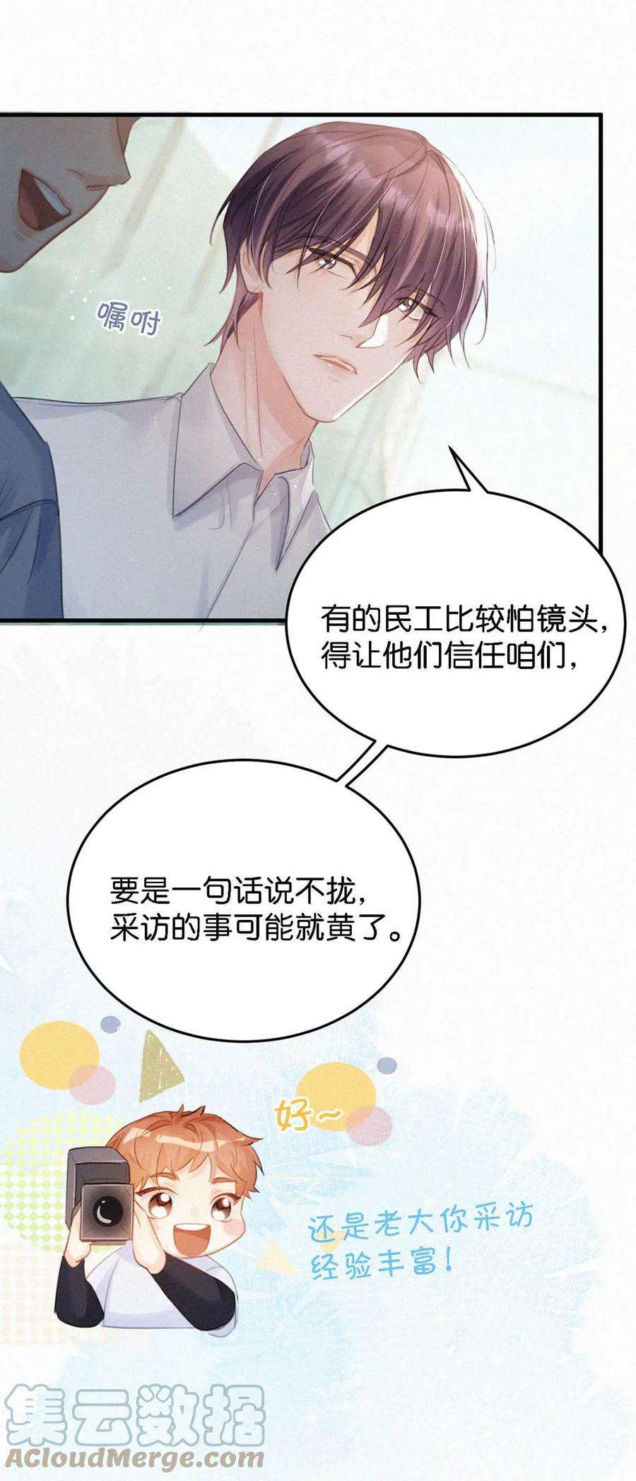 唇枪051 性取向测试