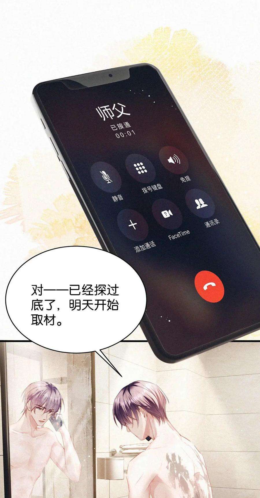 唇枪051 性取向测试