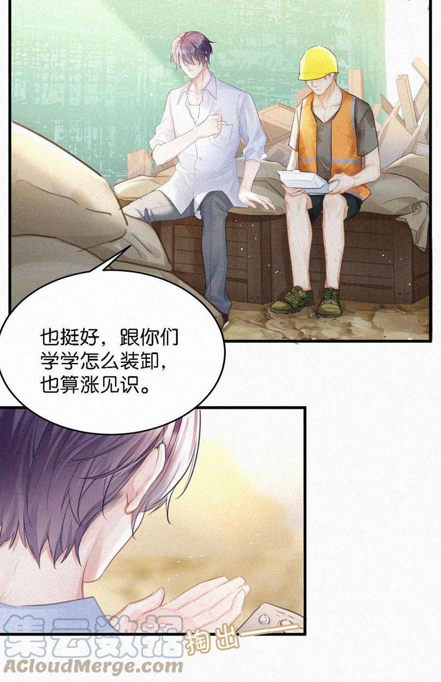 唇枪052 该怎么给老狐狸一个交代……