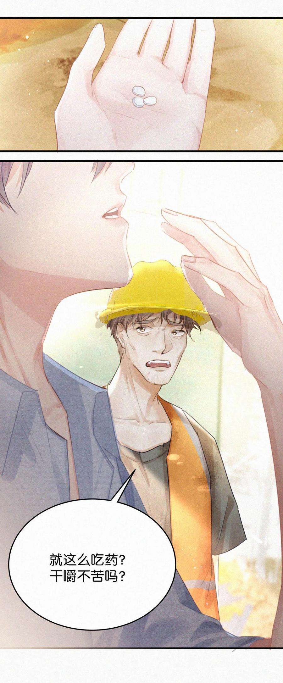 唇枪052 该怎么给老狐狸一个交代……