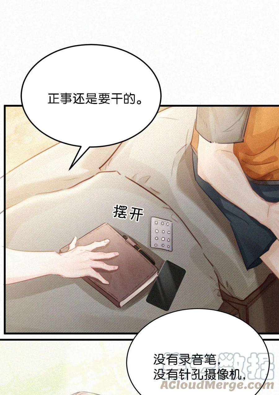 唇枪052 该怎么给老狐狸一个交代……