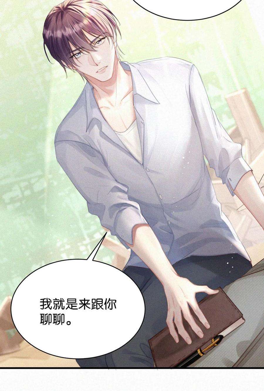 唇枪052 该怎么给老狐狸一个交代……