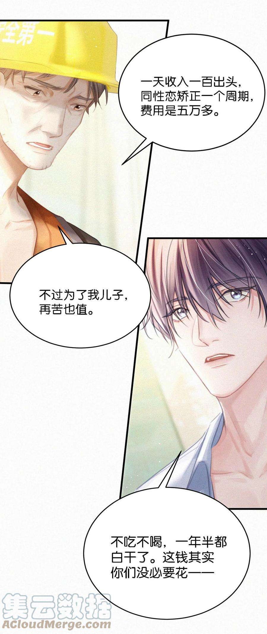 唇枪052 该怎么给老狐狸一个交代……