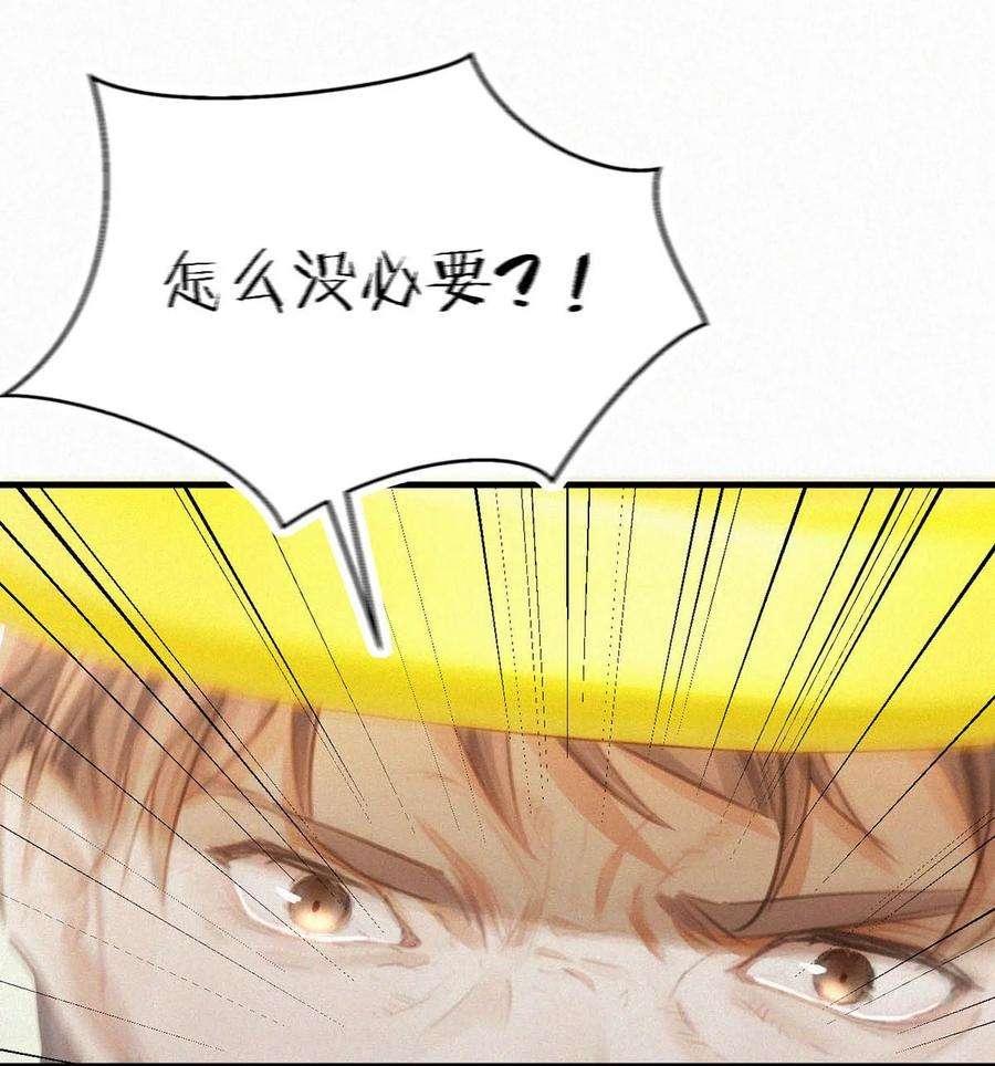 唇枪052 该怎么给老狐狸一个交代……