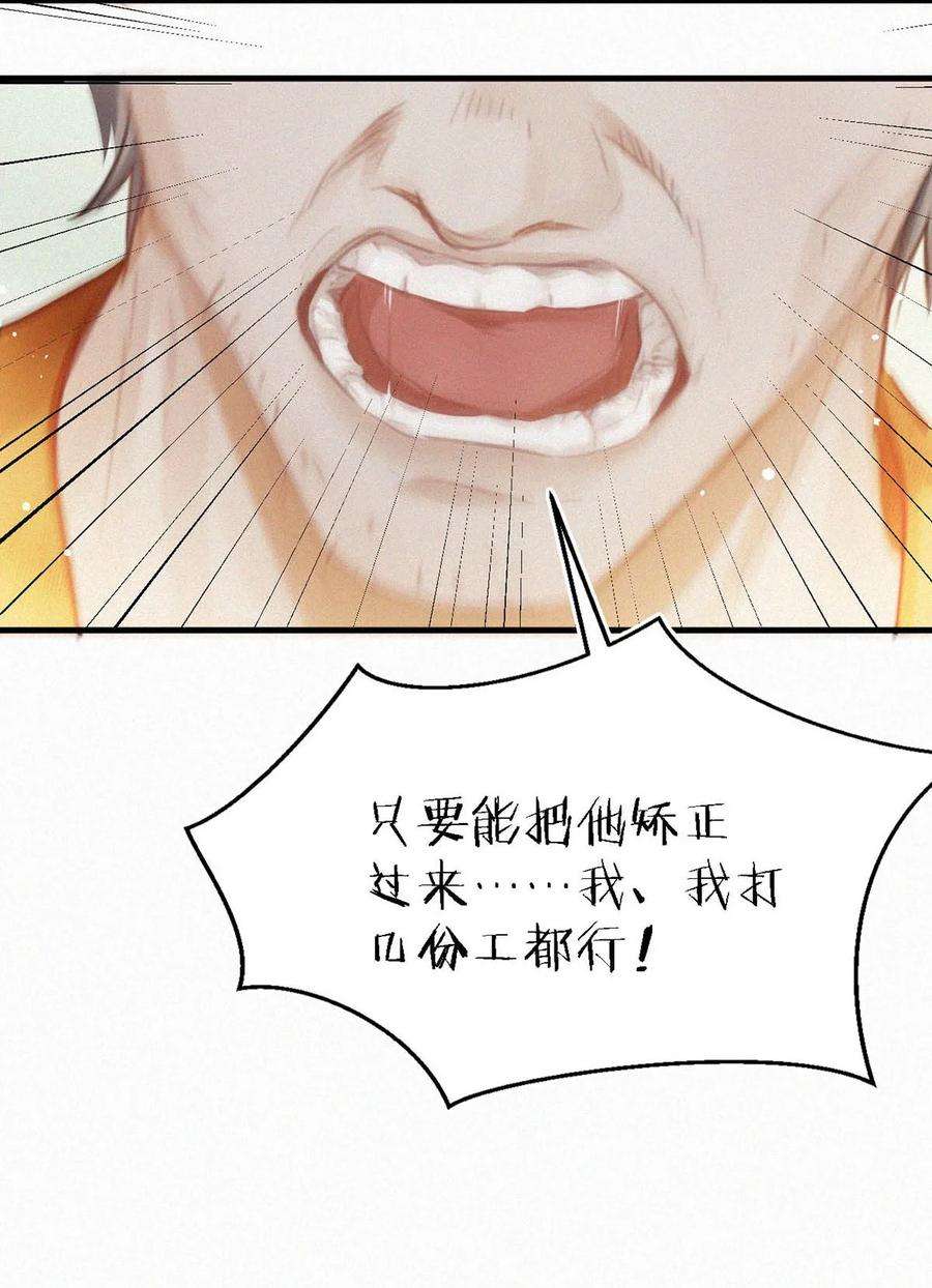 唇枪052 该怎么给老狐狸一个交代……