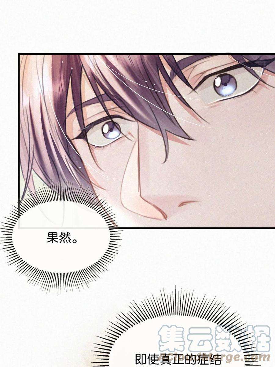 唇枪052 该怎么给老狐狸一个交代……
