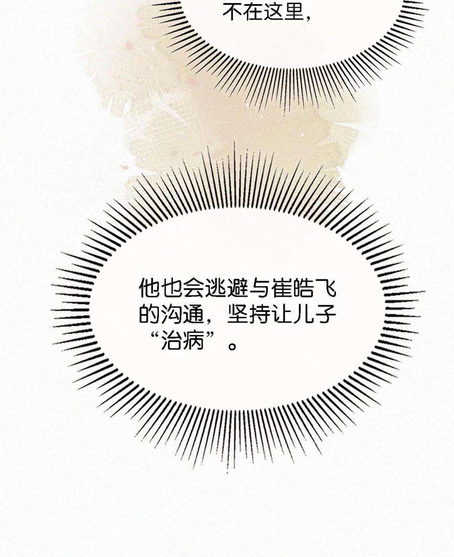 唇枪052 该怎么给老狐狸一个交代……