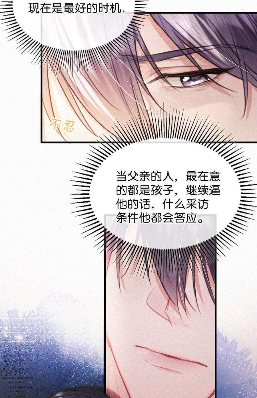 唇枪052 该怎么给老狐狸一个交代……