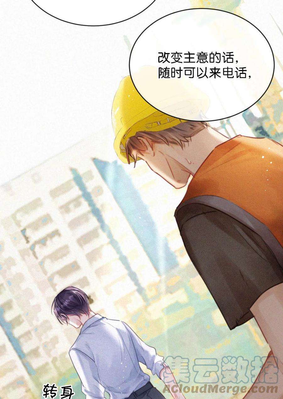 唇枪052 该怎么给老狐狸一个交代……