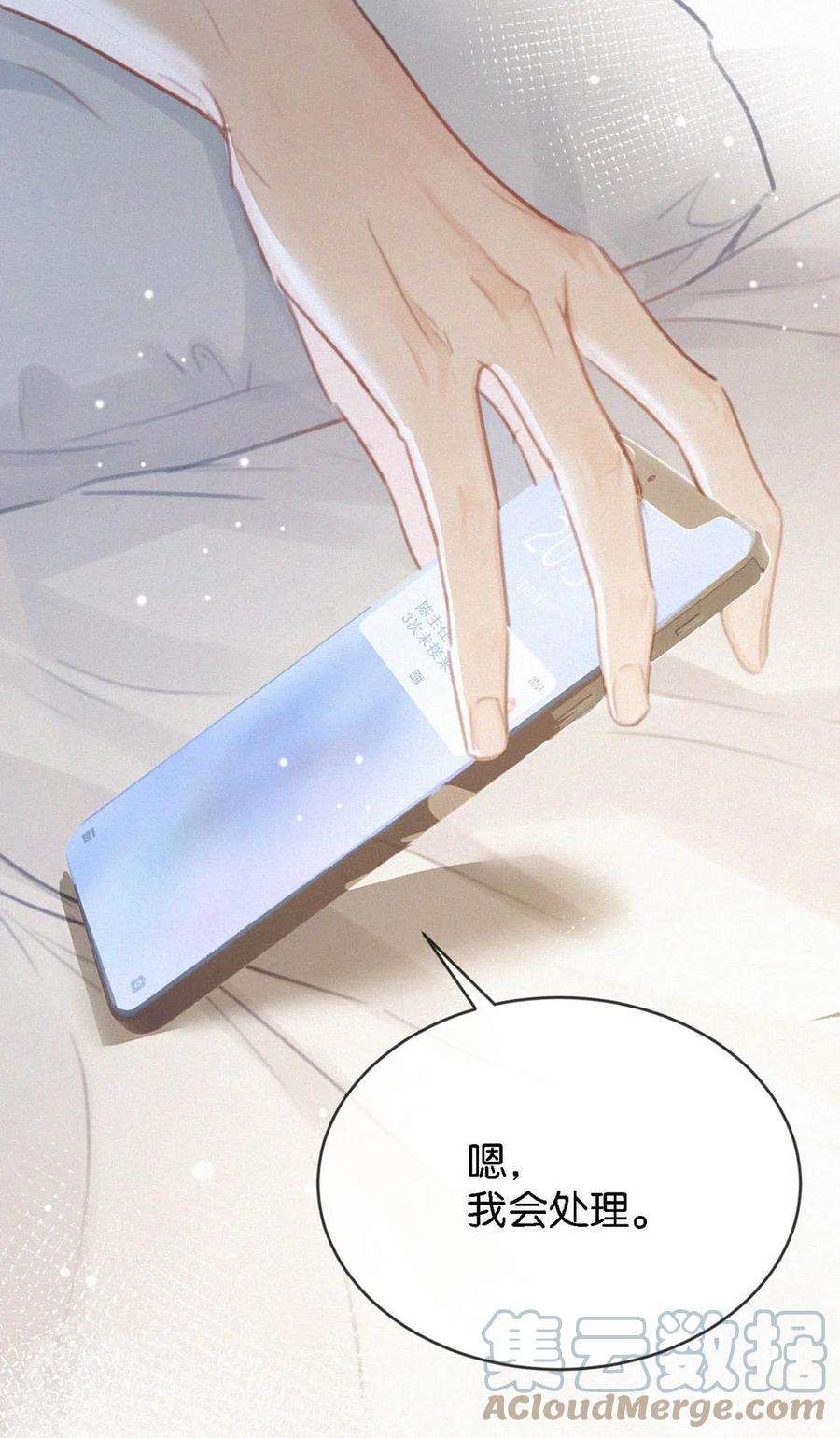 唇枪052 该怎么给老狐狸一个交代……