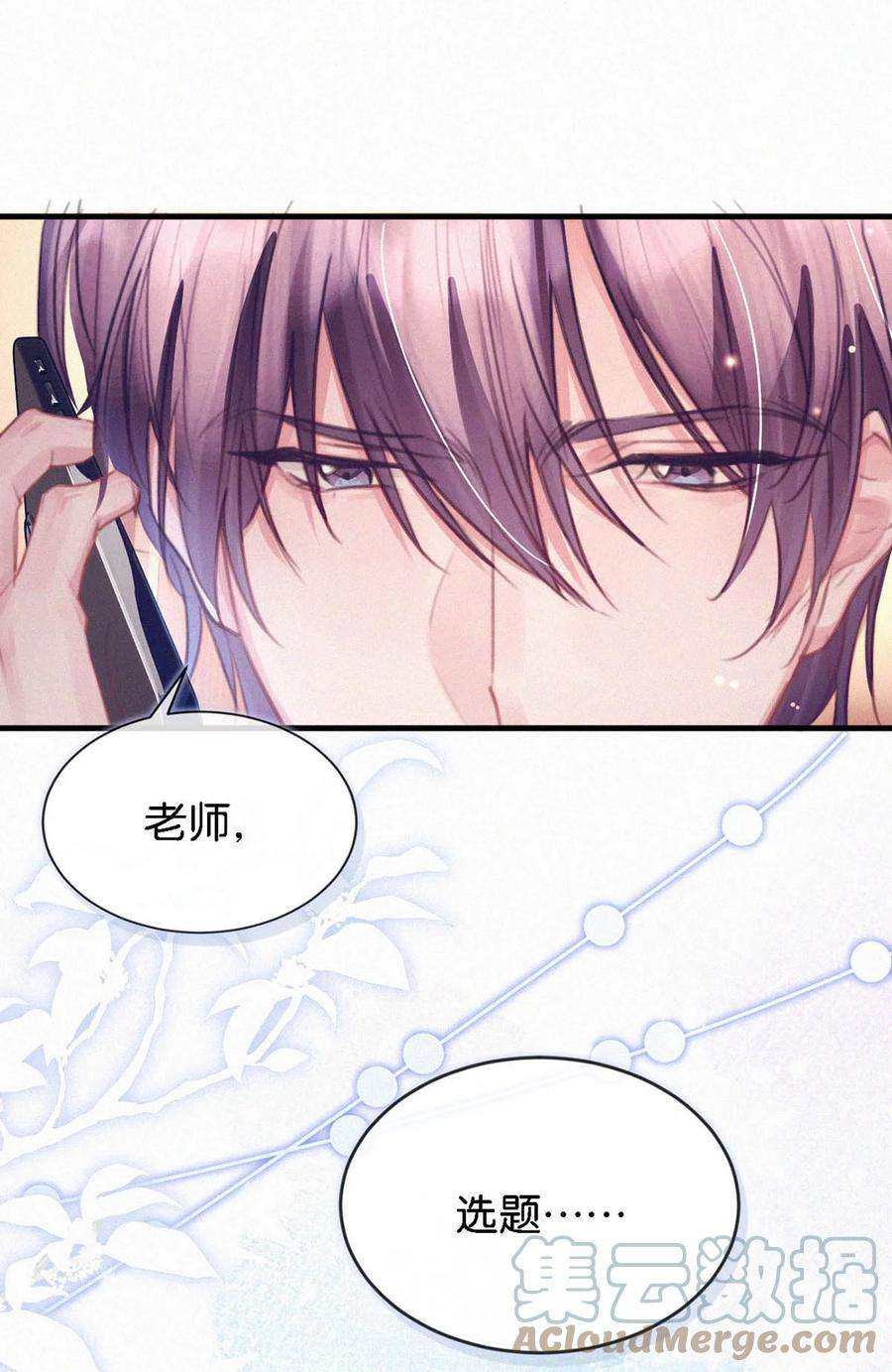 唇枪052 该怎么给老狐狸一个交代……