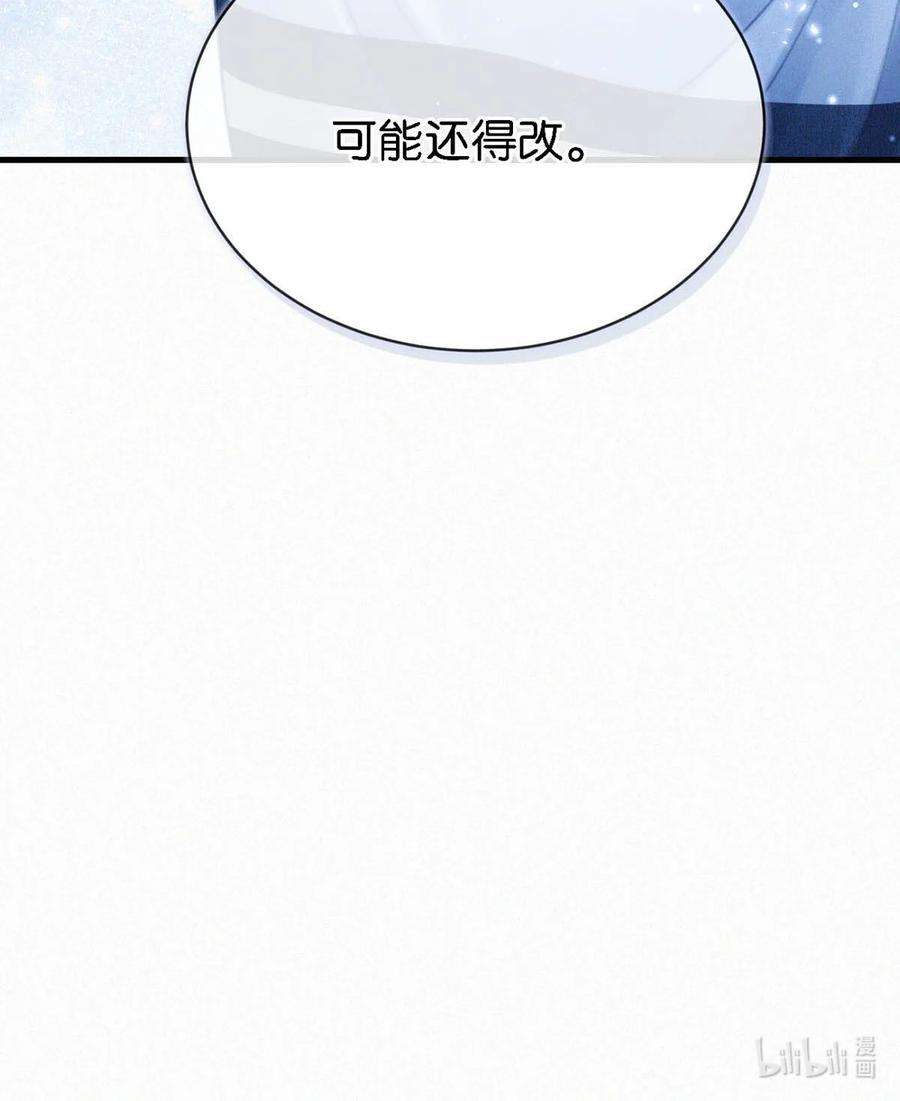 唇枪052 该怎么给老狐狸一个交代……