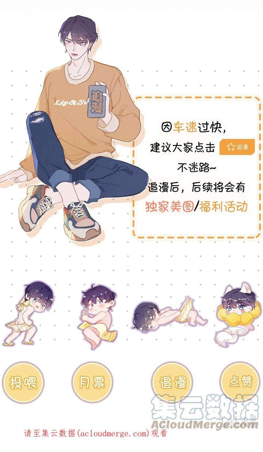 唇枪052 该怎么给老狐狸一个交代……
