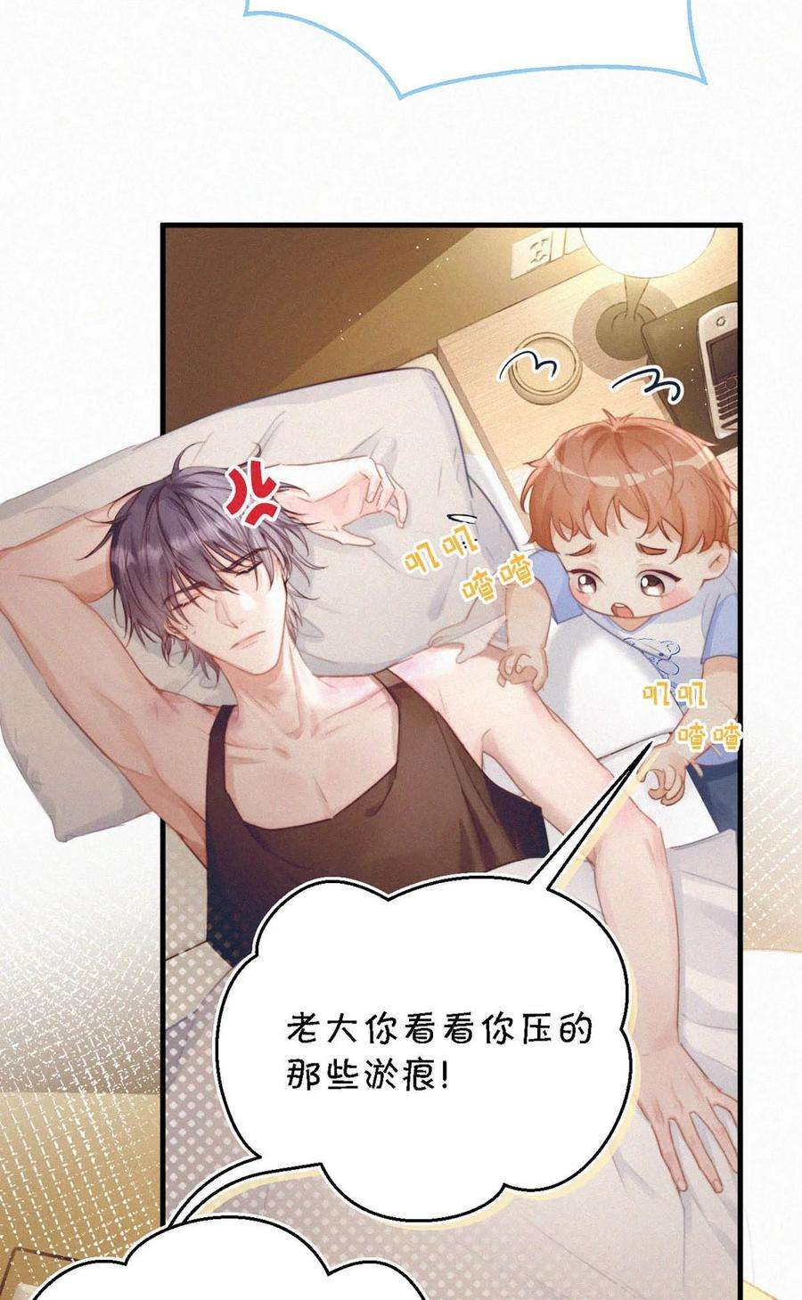 唇枪052 该怎么给老狐狸一个交代……