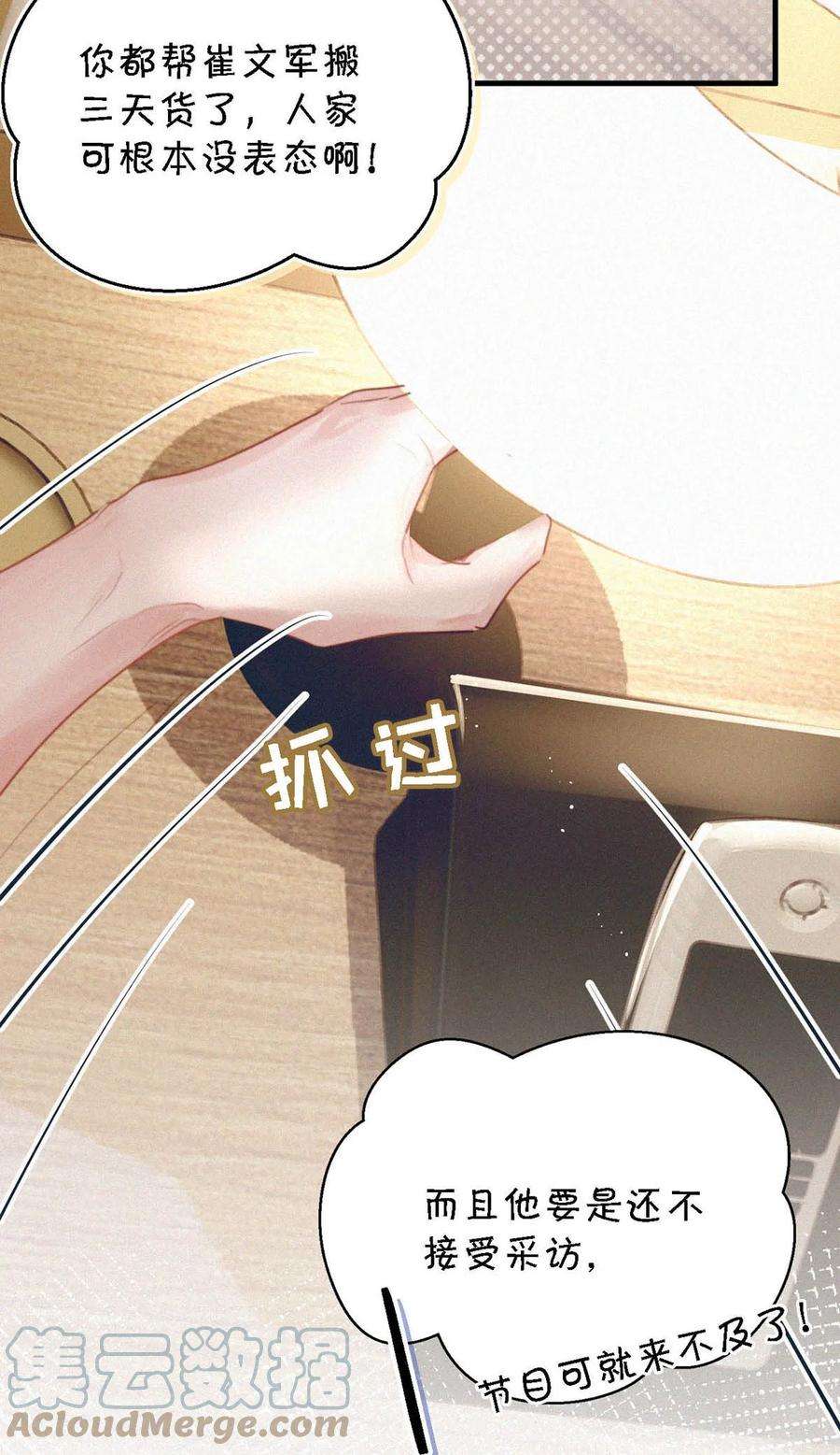 唇枪052 该怎么给老狐狸一个交代……