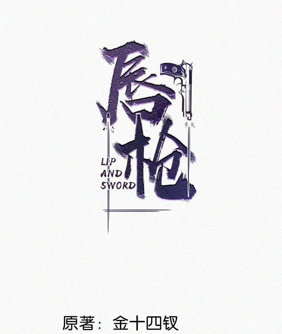 唇枪053 我总是控住不住地出现反应……