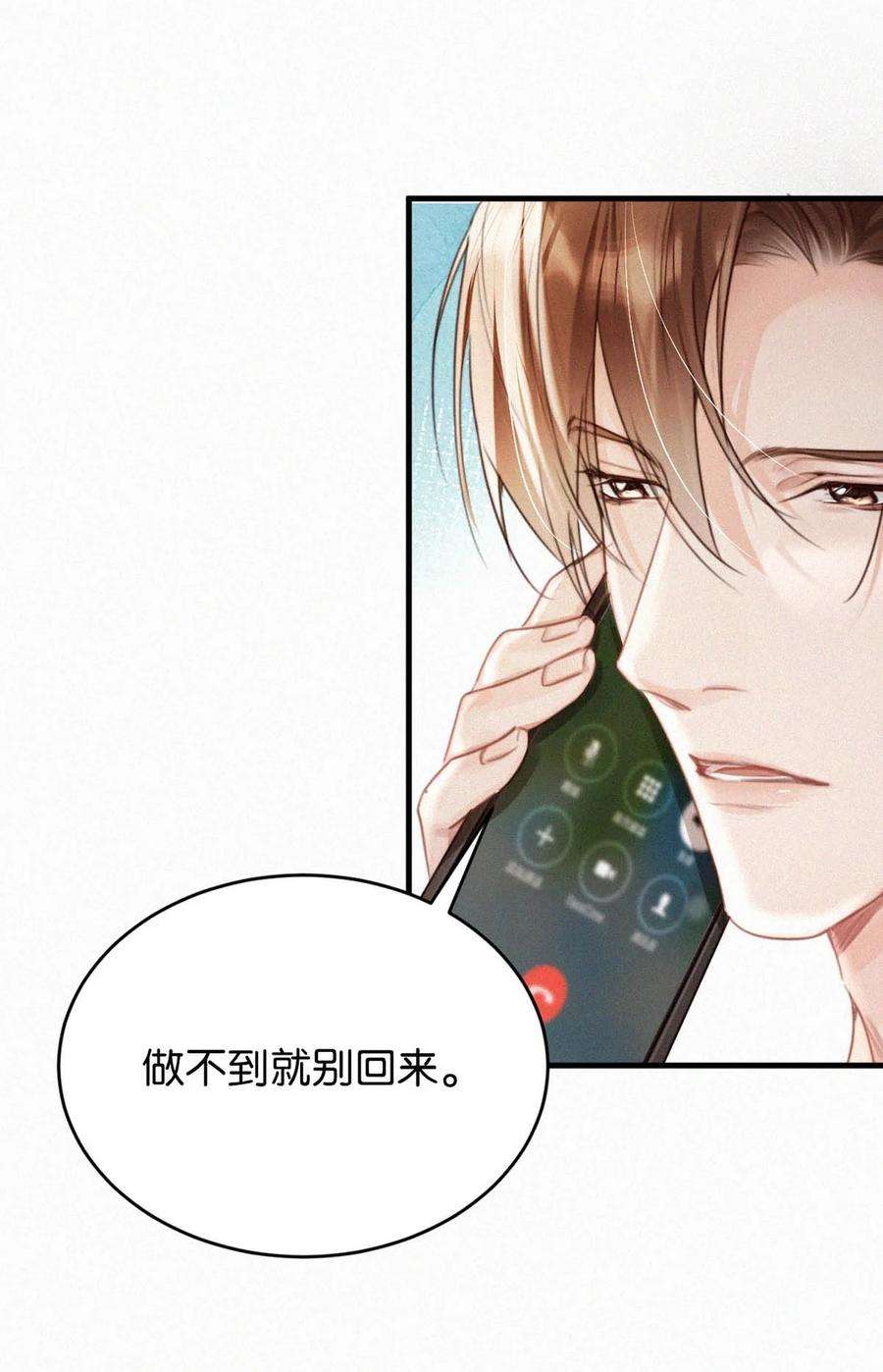 唇枪053 我总是控住不住地出现反应……