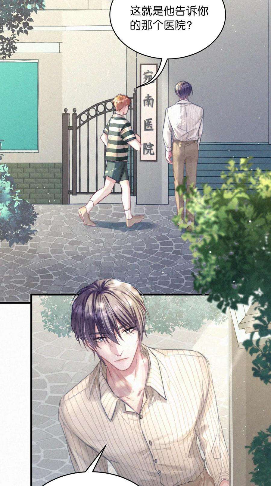 唇枪053 我总是控住不住地出现反应……