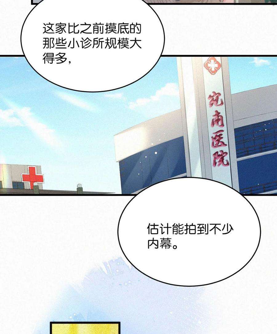 唇枪053 我总是控住不住地出现反应……