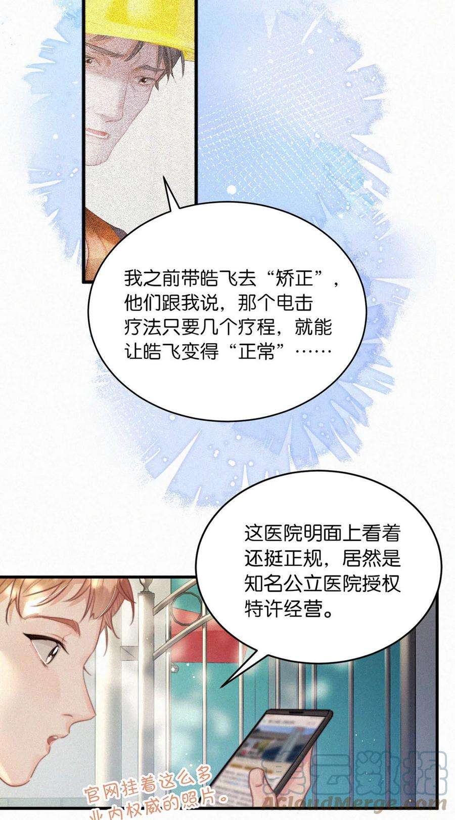唇枪053 我总是控住不住地出现反应……