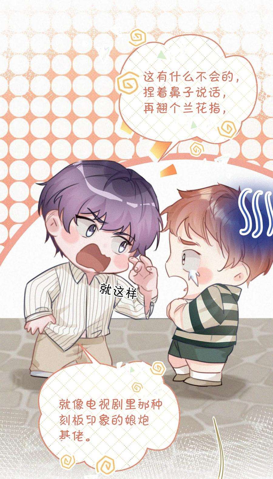 唇枪053 我总是控住不住地出现反应……