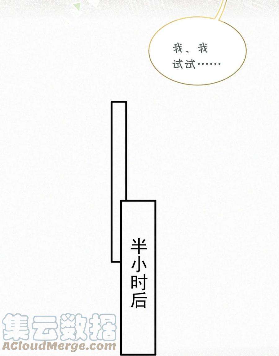 唇枪053 我总是控住不住地出现反应……