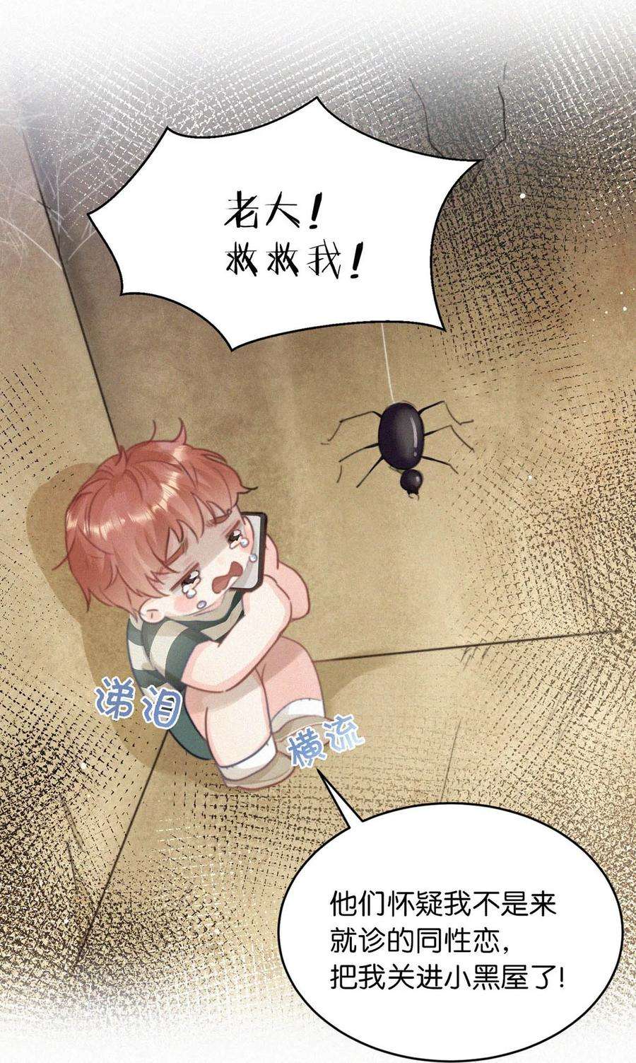 唇枪053 我总是控住不住地出现反应……