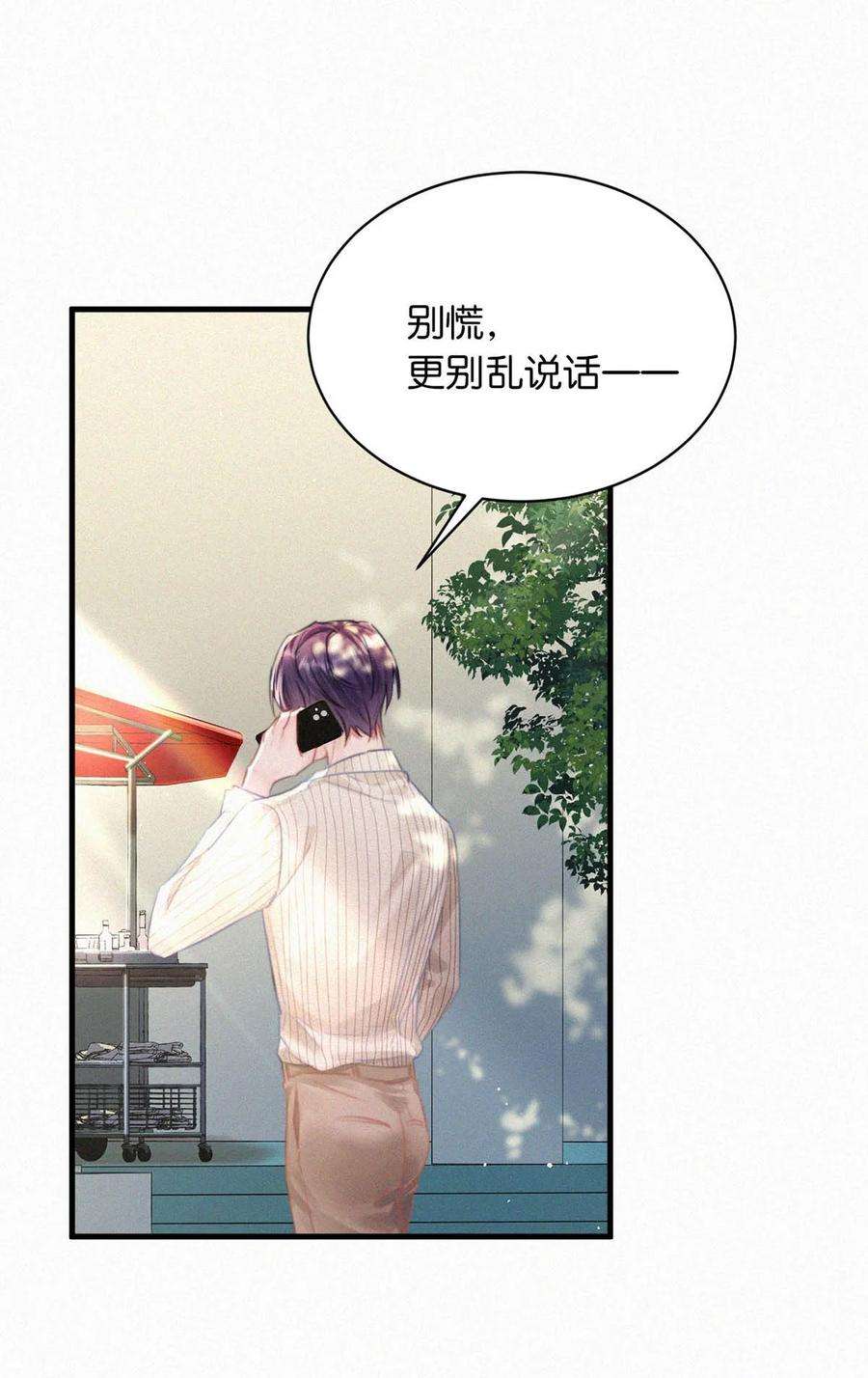 唇枪053 我总是控住不住地出现反应……