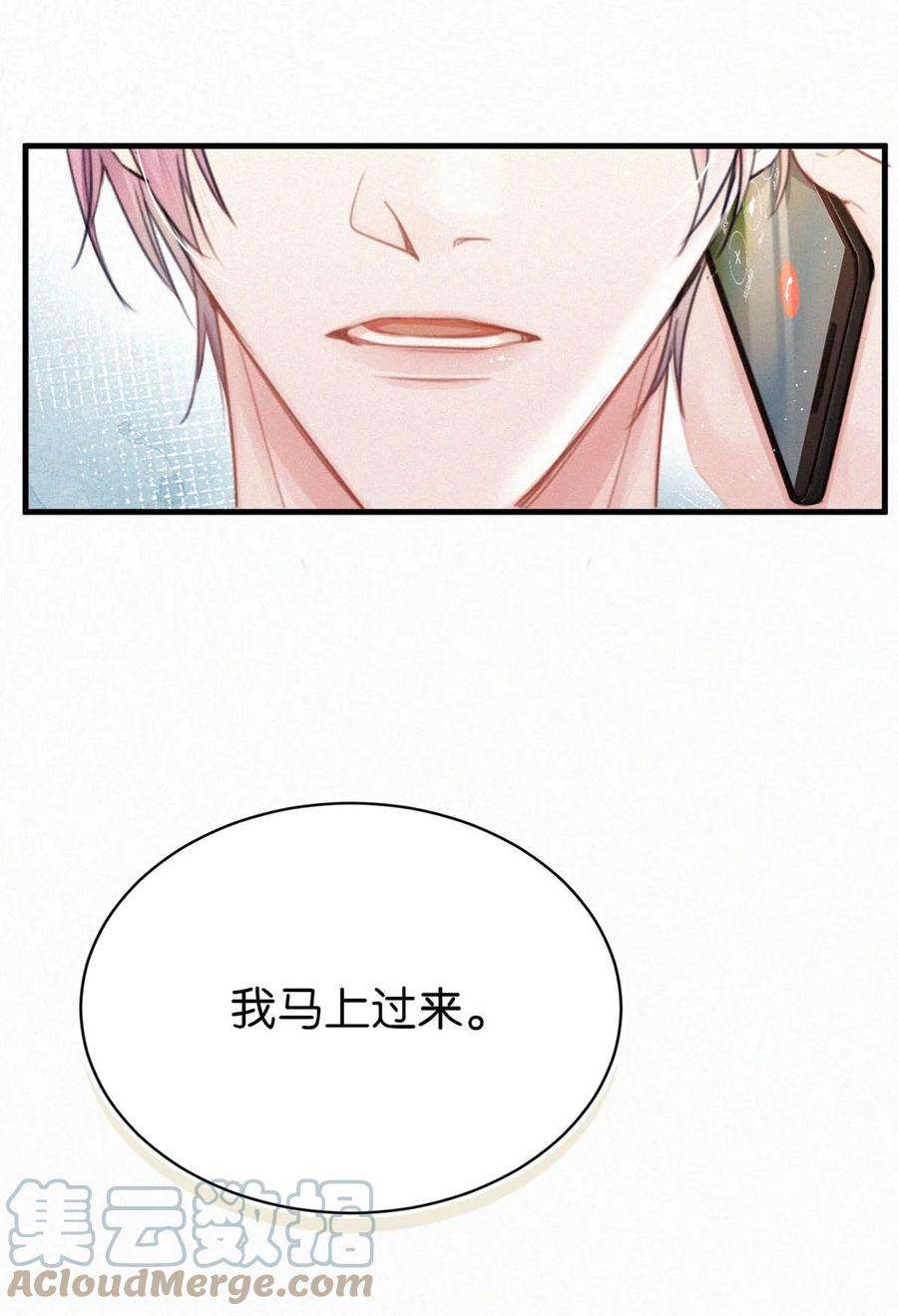 唇枪053 我总是控住不住地出现反应……