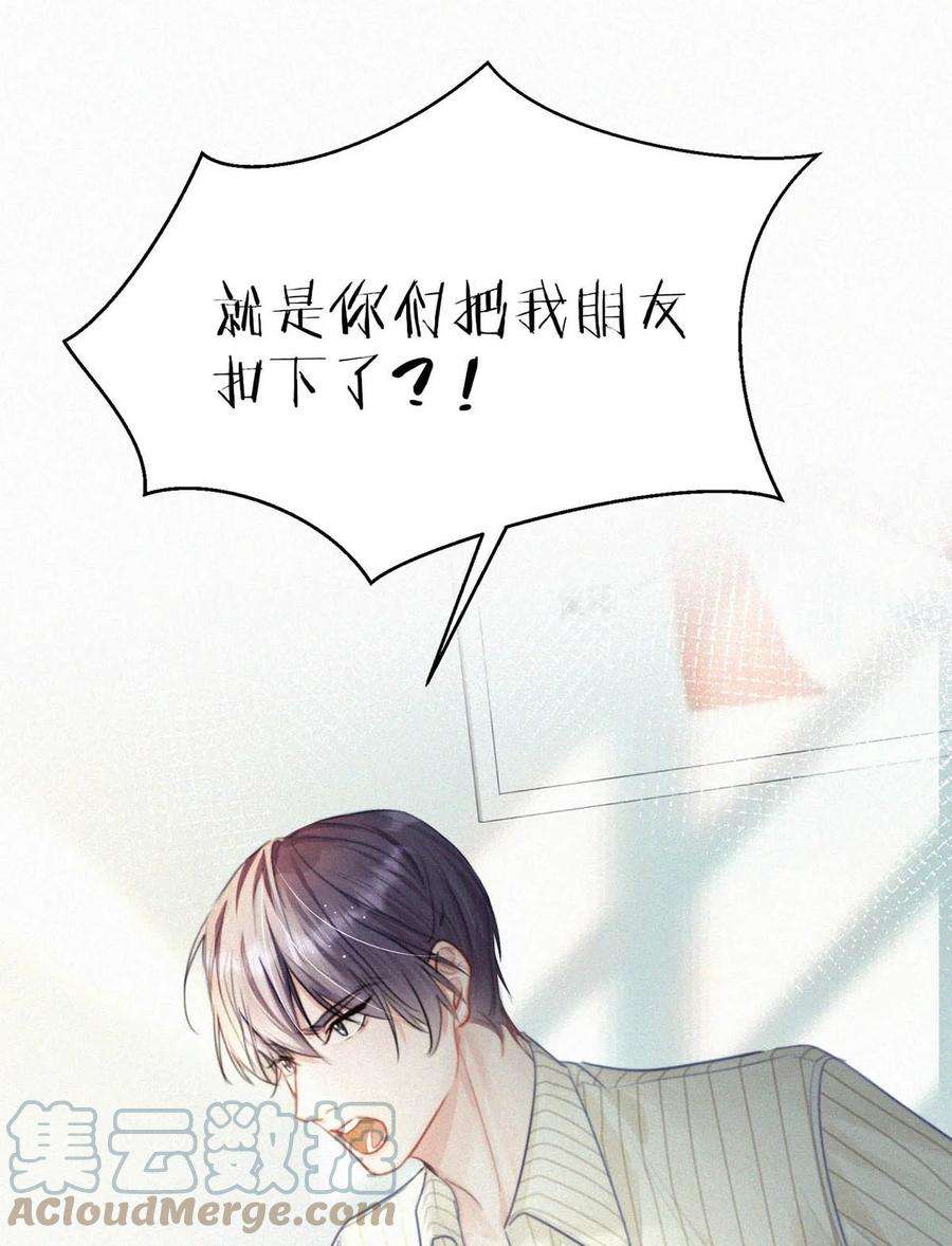 唇枪053 我总是控住不住地出现反应……
