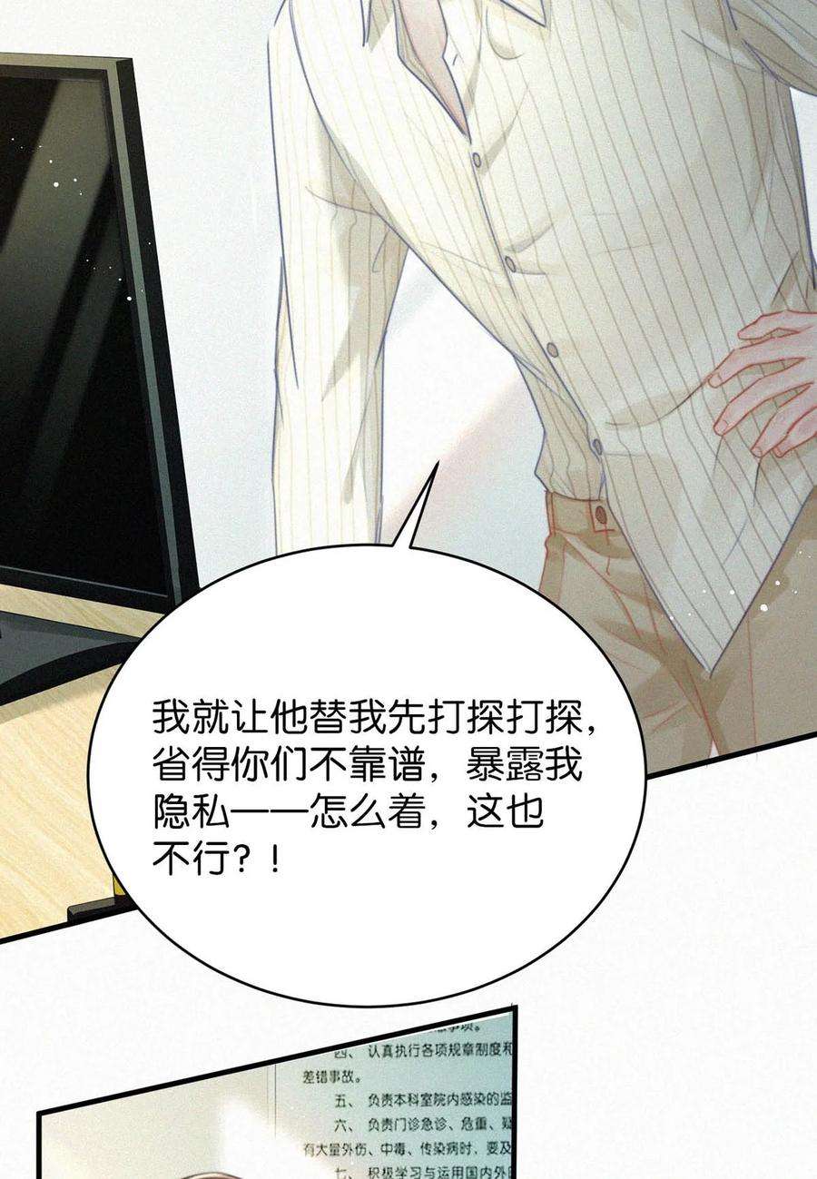 唇枪053 我总是控住不住地出现反应……