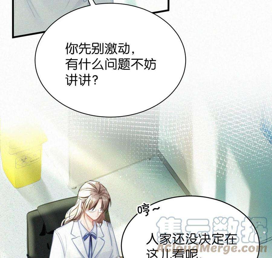 唇枪053 我总是控住不住地出现反应……