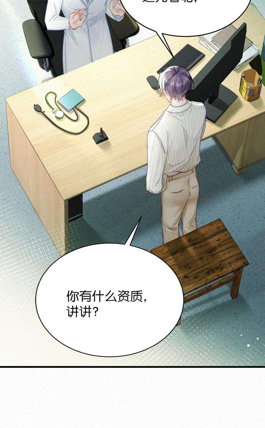 唇枪053 我总是控住不住地出现反应……