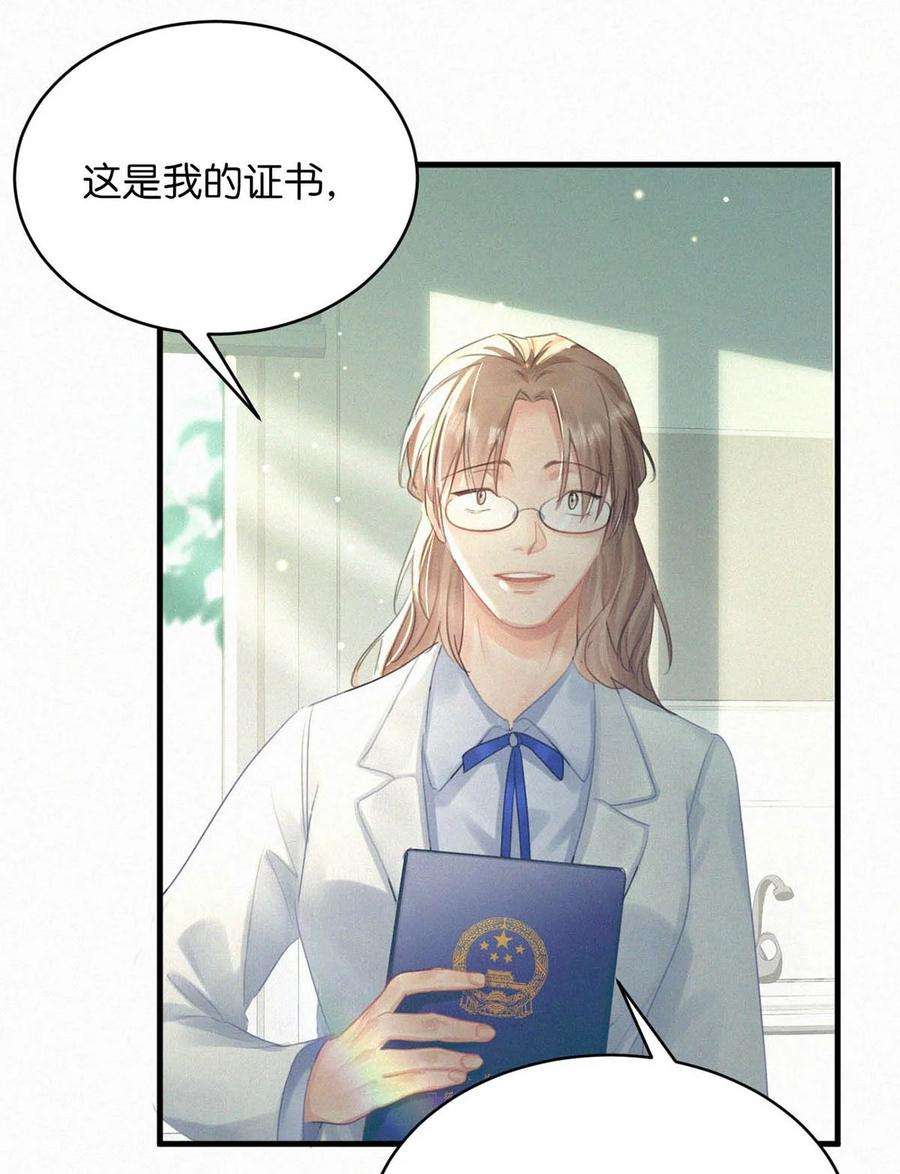 唇枪053 我总是控住不住地出现反应……