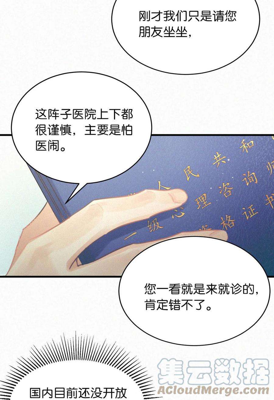唇枪053 我总是控住不住地出现反应……