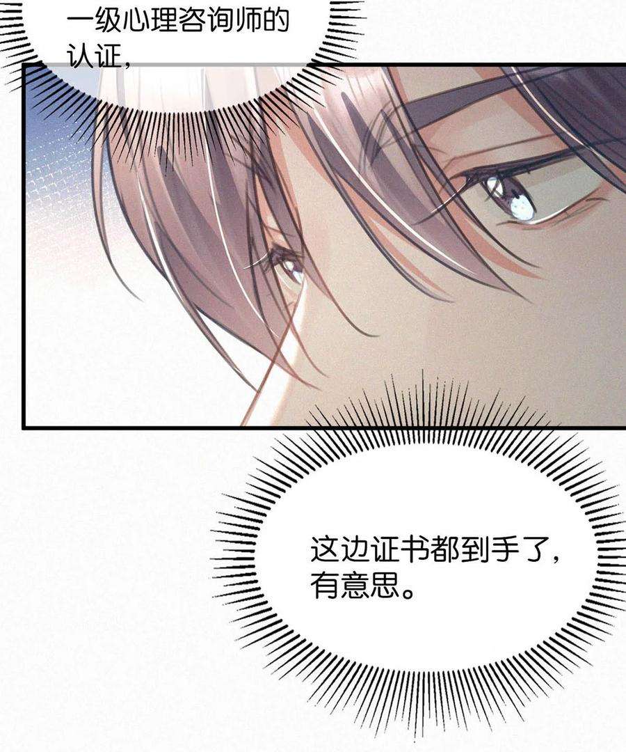 唇枪053 我总是控住不住地出现反应……