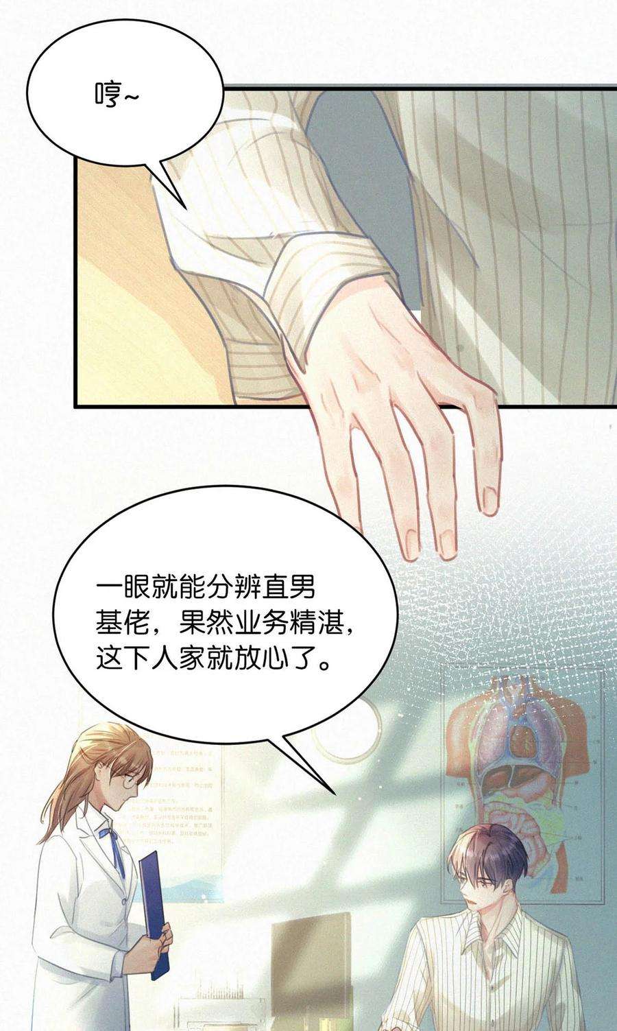 唇枪053 我总是控住不住地出现反应……
