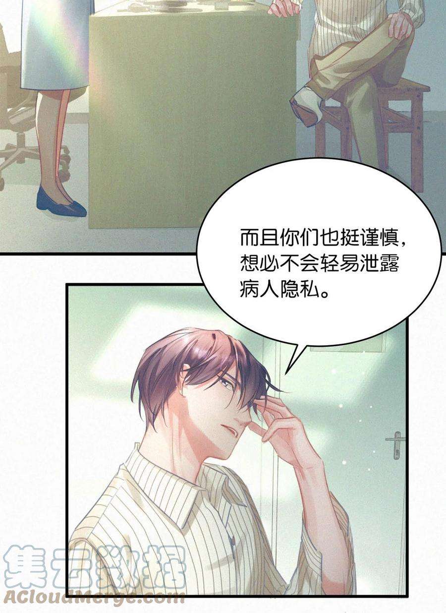 唇枪053 我总是控住不住地出现反应……